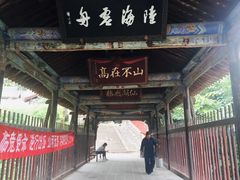 -玉泉观