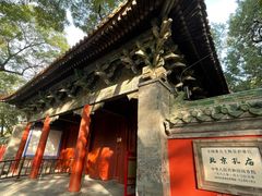 -北京国子监胡同