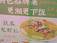 -周大厨辣椒炒肉(巨龙路店)