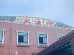 -水云涧温泉滑雪度假区