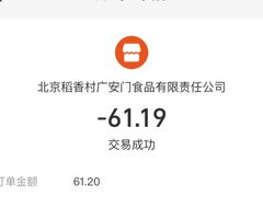 -北京稻香村(广安门店)