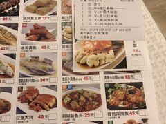 菜单-金时代顺风大酒店(汇银广场店)