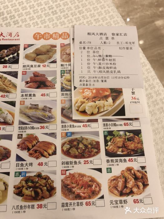 金时代顺风大酒店(汇银广场店)菜单图片