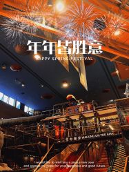 -卡通尼·Safari非洲探索乐园·生日会(金桥国际商业广场店)