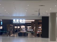 -茑屋书店(天目里店)