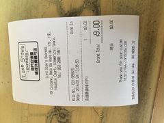 账单-安德鲁饼店(总店)