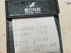 -夏日玛莉西餐厅(金茂览秀城店)