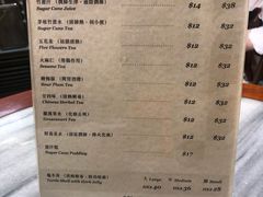菜单-公利真料竹蔗水(中环店)
