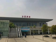 -合肥南站