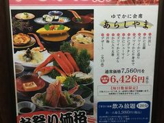 -蟹料理 北海道かに将軍(札幌本店)