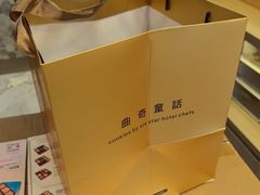-曲奇童话(尖沙咀店)