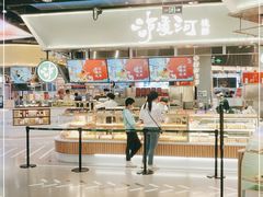 -泸溪河桃酥(壹方城店)