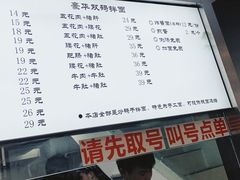 -老顺兴干拌面(雨花亭店)