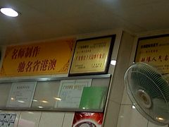 -明兴正宗潮州五彩鱼蛋粉面(中山六路店)