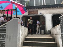 -泰顺江南春面馆