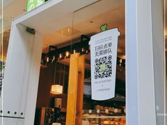门面-奈雪的茶(华侨城创意园店)
