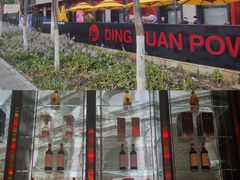 -鼎原力量东北吊炉烧烤(幸福街店)