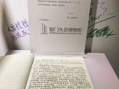 -厦门失恋博物馆(中华城店)