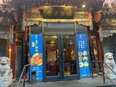 门面-老广酒楼(樱花店)