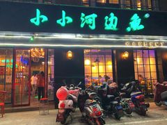 门面-小小河边鱼(天润城店)