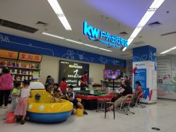 -孩子王(世茂国际广场店)