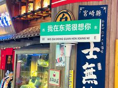 -万达广场(东莞东城店)