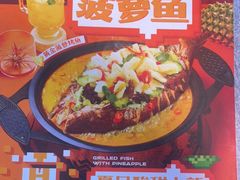 -探鱼·鲜青椒爽麻烤鱼(天河优托邦店)