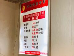 菜单-肖家河家常面(肖家河北街店)