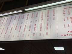 -凯丽上海阳春面馆(德仁里店)