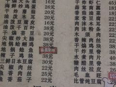菜单-永安烧烤