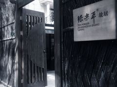 -张乐平故居