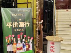 -良友·海鲜青岛菜(五四广场店)