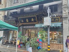 -老刘家永盛斋·传统泡馍(东关南街店)