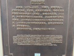 -文化名人故居一条街