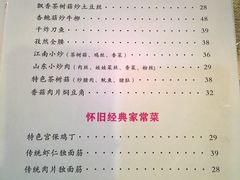 -桃子餐厅·天津菜(红星路直营店)