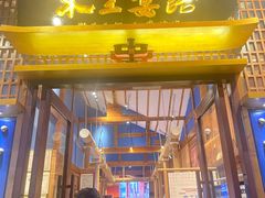 -木王宴语·野生鲜菌火锅(玉河店)