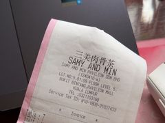 -三美肉骨茶(柏威年广场店)