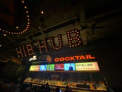 -HIB HUB公社(解放西路店)