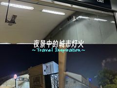 -龙溪路(地铁站)
