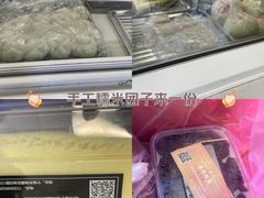 -固海糕团店