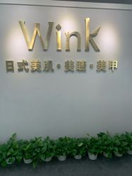 -Wink美甲美睫
