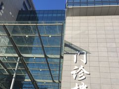 -北京协和医院(东单院区)