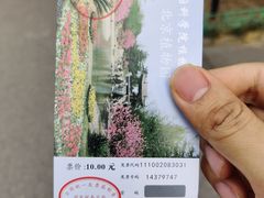 -国家植物园南园