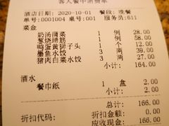 账单-金春禧(世茂国际广场店)