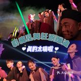 郑州电影小镇万圣节游园惊梦绝啦