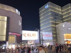 -杭州湖滨in77