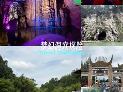 -天河潭旅游度假区