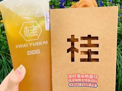 -桂桂茶(恒基名人店)