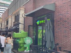 -柠季·手打柠檬茶(吴江路店)
