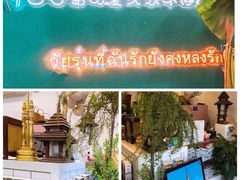 -春莱·老挝咖啡·泰式奶茶(钟楼店)